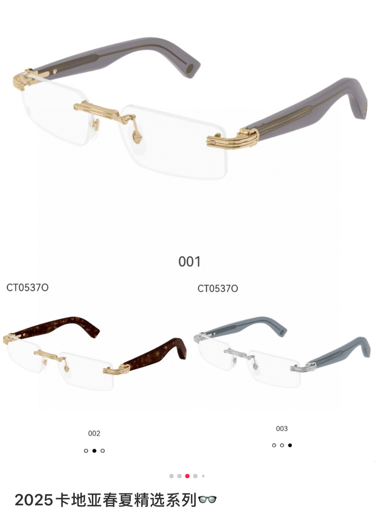 까르띠에 3컬러 선글라스