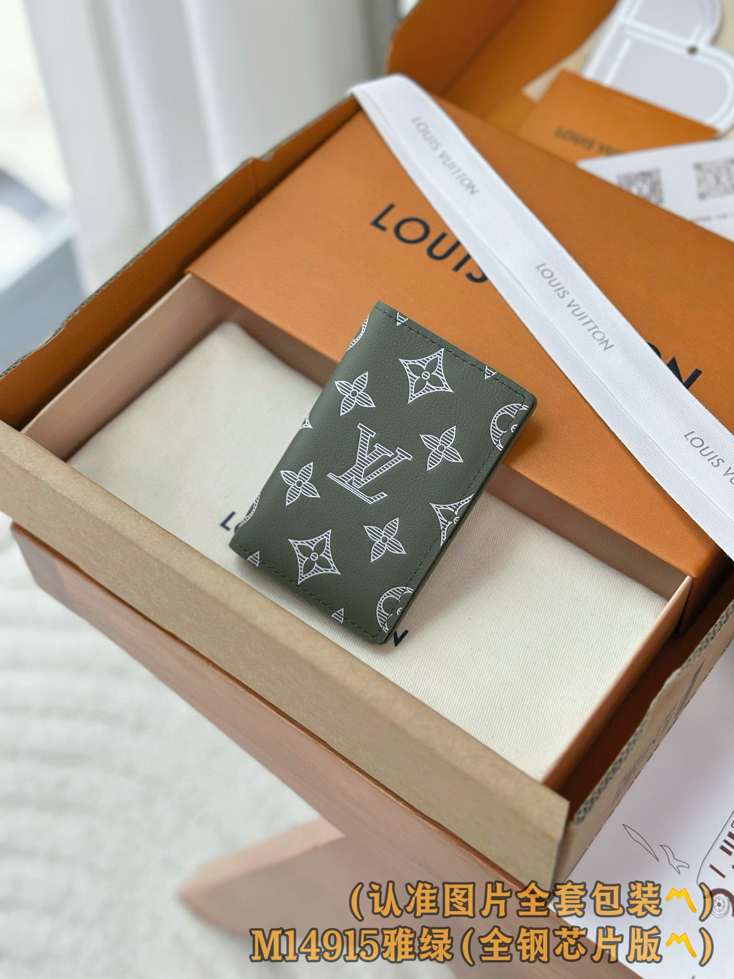 루이비통 M14915 카드지갑 머니클립