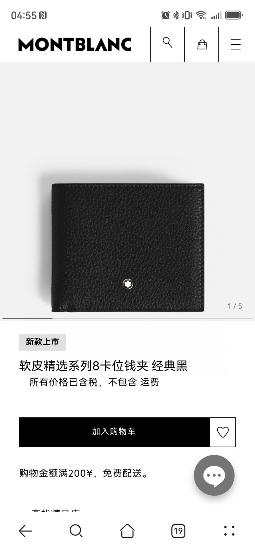 몽블랑  MB199440#  남녀공용 반지갑